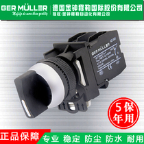 Admiralty Muller self-locking switch Selection button switch dustproof and waterproof knob switch Control switch Button switch