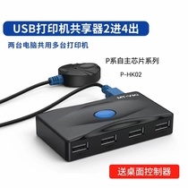 Maxtor KVM switch 2-port HDMI high-definition display multi-computer host screen monitoring mouse and keyboard one-to-two sharing device two-in and one-out screen cutter P-HK02