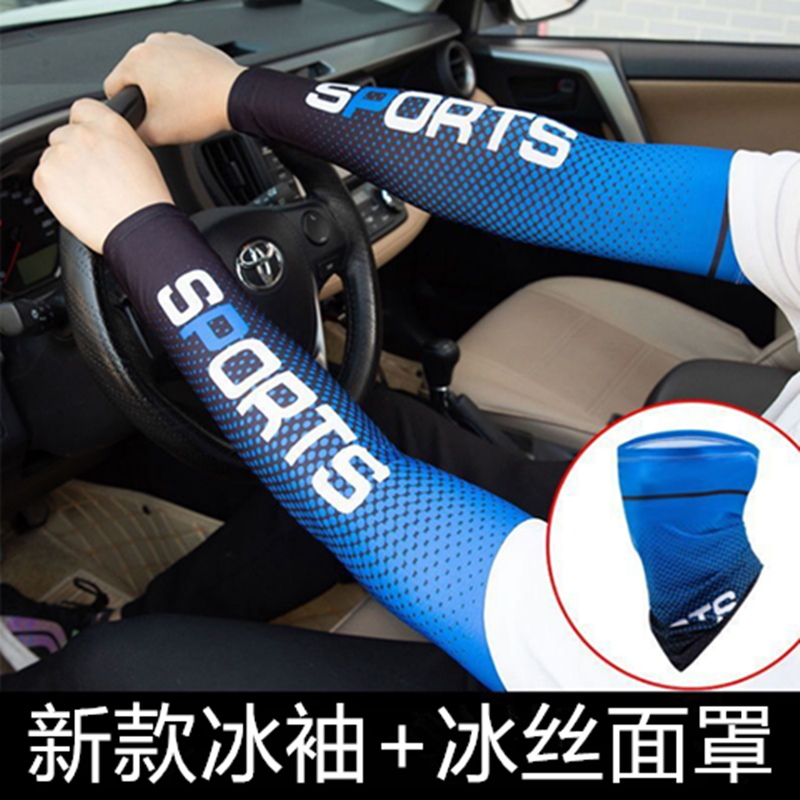 Ice Cuff Men's Sleeve Summer Anti UV Gloves Thin Ice Silk Female Sunscreen Handcuff Long Version Riding DRIVING ARM