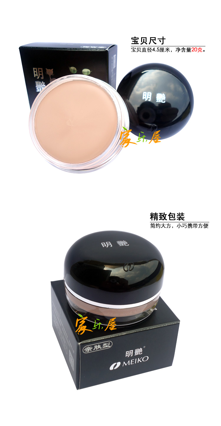 Kem nền che khuyết điểm Ming Yan kem nền 240 tàn nhang bảng màu che khuyết điểm maybelline