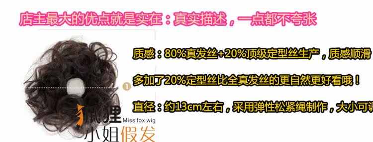 Extension cheveux - Chignon - Ref 235416 Image 14