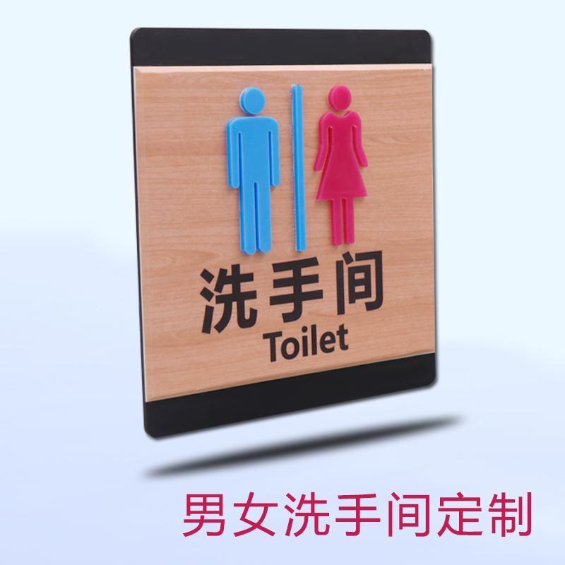 Acrylic Bathroom Logo Mall men and women Toilet Cards Customized WC Enterprise Makeup room Door Signs Cue Cards