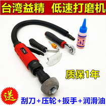 Taiwan Yijing low-speed grinder car tire repair pneumatic engraving machine tire repair grinder tire repair tool