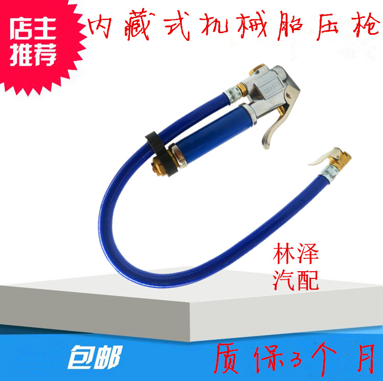 Car tire pressure gun 801-120A mechanical air gauge tire pressure gauge built-in tire tire pressure inflation