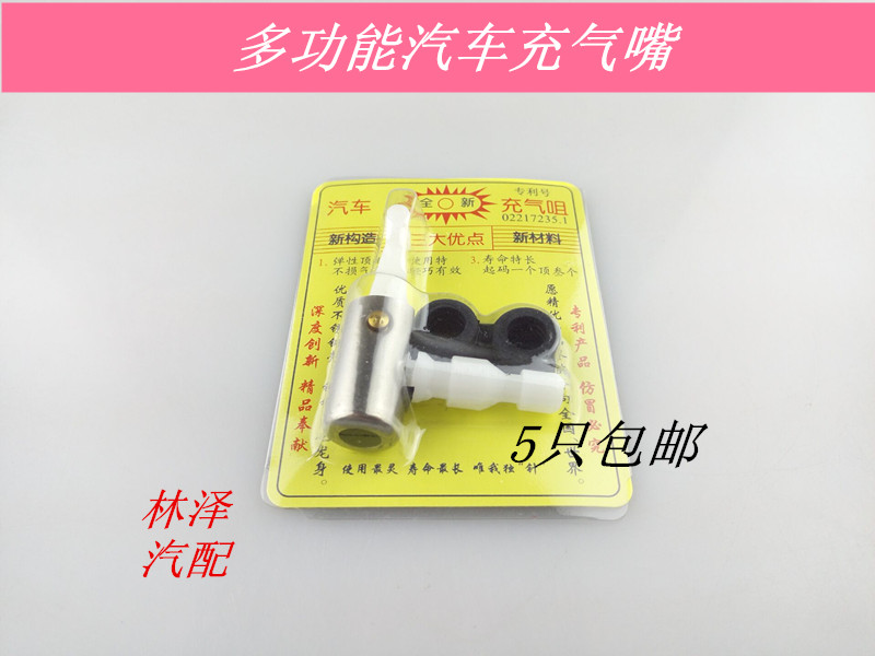 Car tire inflation nozzle Car locomotive electric vehicle multi-function air nozzle stainless steel nylon body nozzle