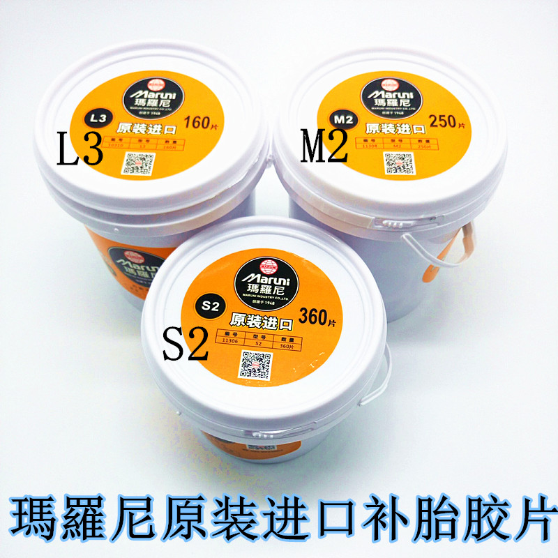 Maroni original tyre film automobile vacuum tire in the cold rubber tire patch glue