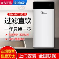 Midea water purifier MRO1790B-400G Household direct drinking tap water filtration Reverse osmosis barley water purifier