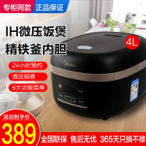 Midea Midea Rice Cooker IH Heating Home smart multi-function Reservation Porridge and soup Rice Cooker 4L 5L