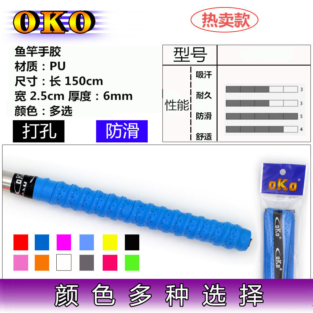 Fishing rod special keel hand glue 1 5 meters 2 meters extended handle grip leather handle cover Sweat-absorbing belt strap comfortable