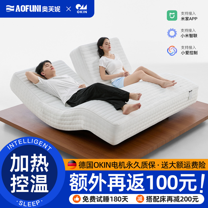 Electric Smart Mattress, Semi-Separates, Double, for Couples, Anti-Interference, Anti-Snoring, Zero Gravity, Fully Automatic, Multi-Functional, Sleep-Inducing