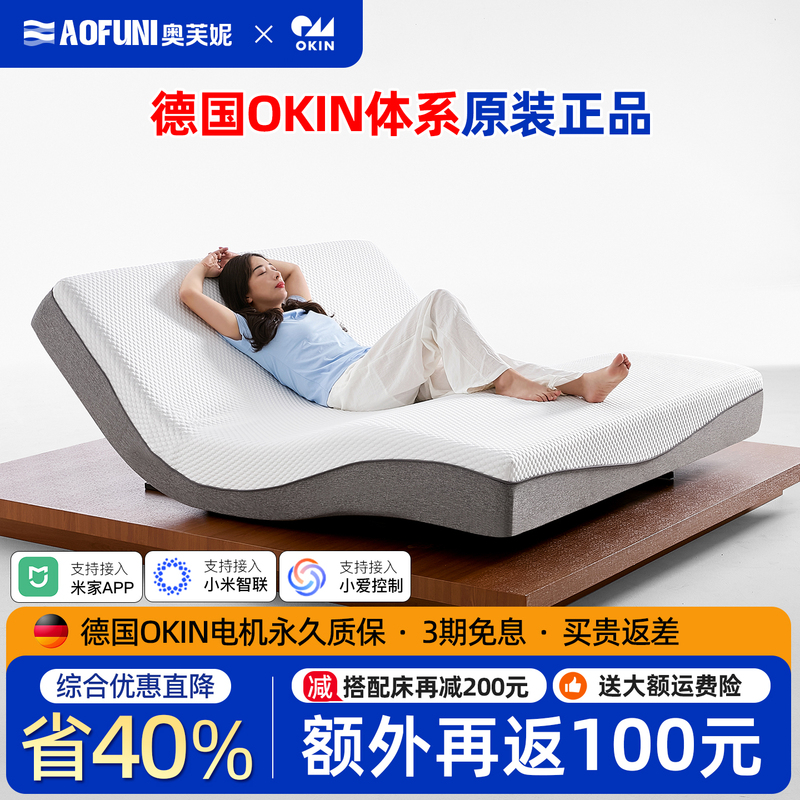 Multifunctional Lifting, Fully Automatic, Intelligent Electric Mattress, Zero-Gravity, Double, Anti-Snoring, Massage, All-In-One, High-End