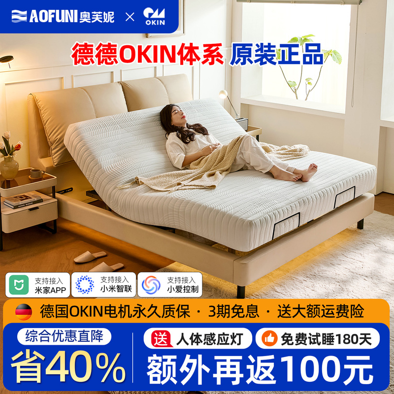 Fully Automatic Electric Smart Bed with Elephant Ears, Zero Gravity, Sleep-Inducing, Adjustable, Couple-Friendly, Non-Disturbing, Multifunctional Double Bed