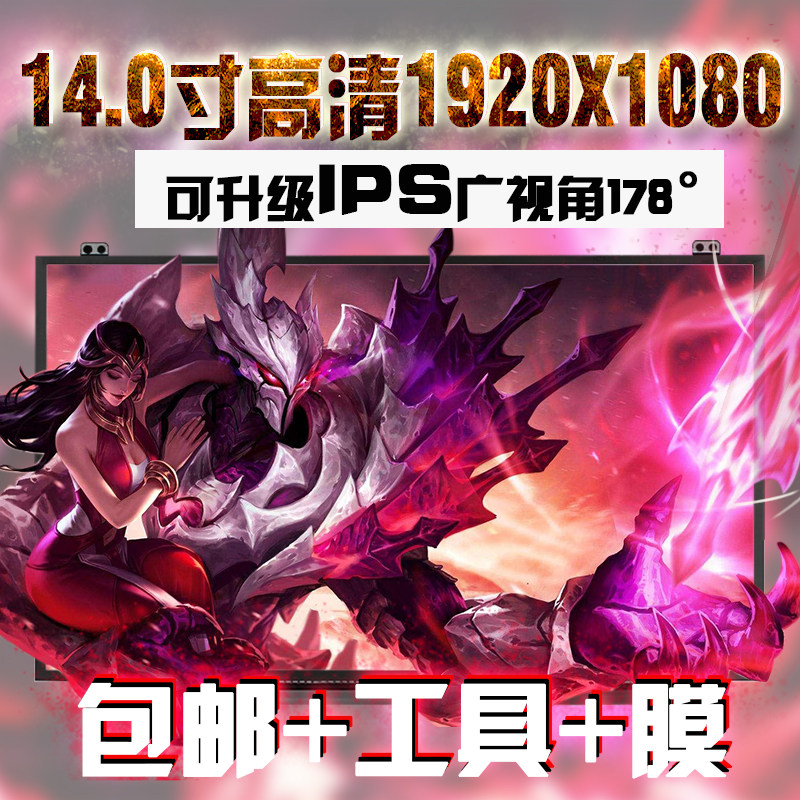 N140HCE-EBA N140HCA-EAC EAA EAB EBA EBC narrow edge IPS LCD screen