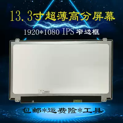 Lenovo Thinkpad S2 U3000U LP133WF2-SP L1 L2 L8 L6 LCD screen