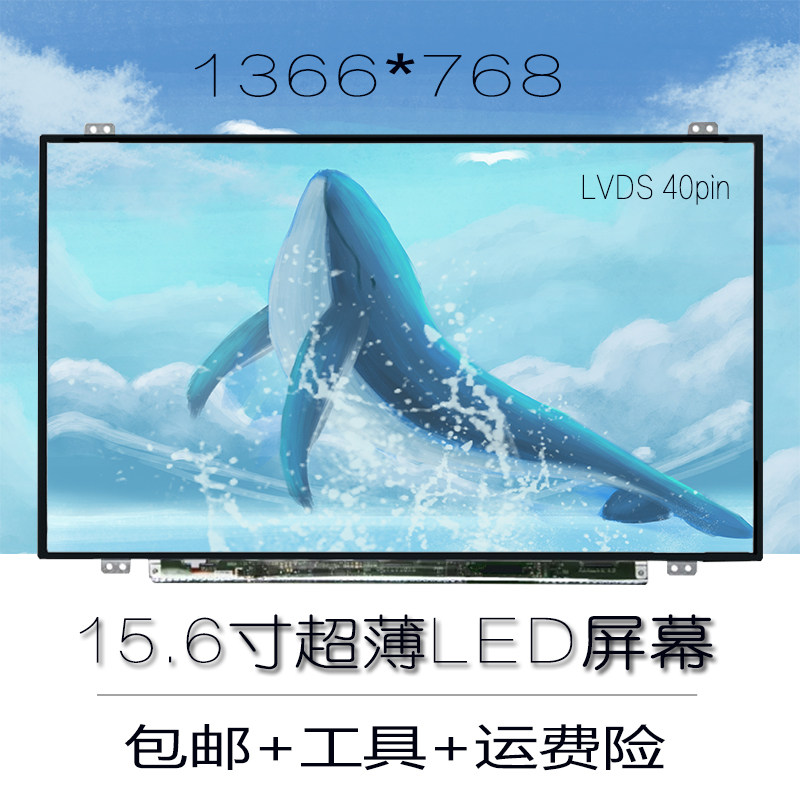 LP156WHU LP156WHB TL A1 S1 E1 LP156WH3 N156BGE-L41 L31 LCD screen