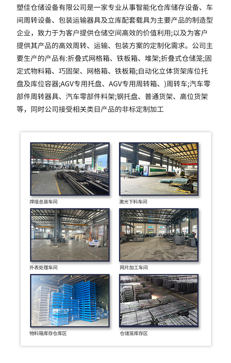 Хранение клетке 折叠仓储笼网格料箱堆垛架铁框货框物料架货架框周转框零件框铁筐