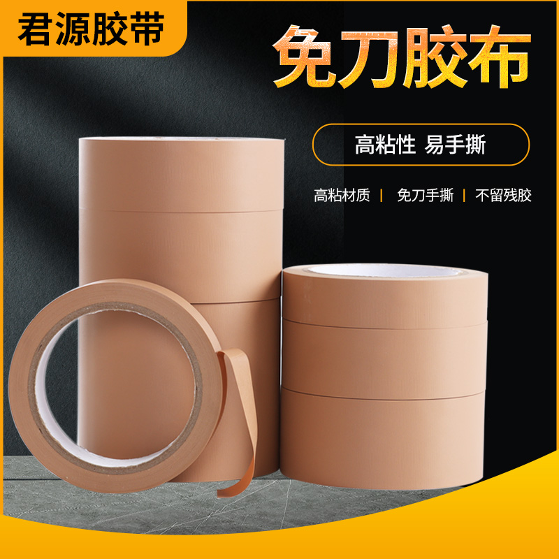 PVC knife-free tape easy to tear cloth pattern tape strong high-viscosity waterproof sealing packaging shielding stamping positioning tape