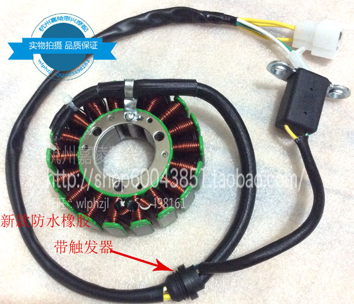 Yongyuan war falcon coil YY250-5A YY350-6A positive and negative magnetic motor coil high power line