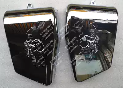 Earth Eagle King guard DD150E-2F side cover DD250E-5 DD250E-9 Battery side cover electroplated guard