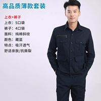 Чистый хлопок [скрытый синий 9 карманов] набор