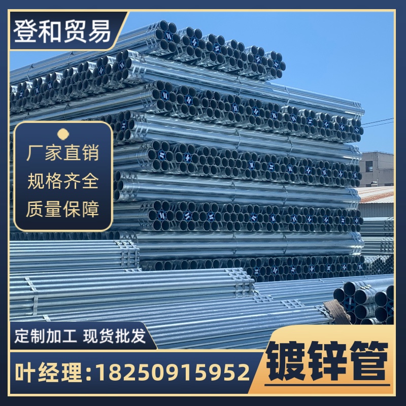 Zinc Plated Pipe Friend Hair Hollow Round Pipe Ginzhou Galvanized Steel Pipe Threading Gas Fire Seamless Welded Pipe Hot Galvanized Steel Pipe-Taobao