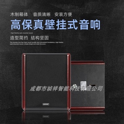 High-fidelity ceiling audio fire ceiling horn background music public broadcasting wall-mounted speaker waterproof sound column