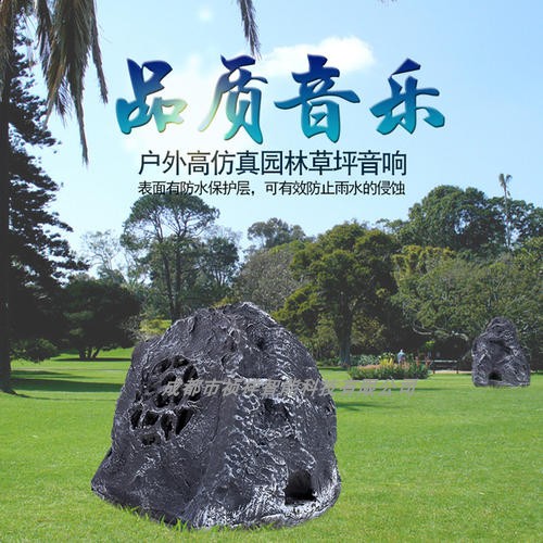 Sun King Emulation Waterproof Lawn Sound Stone Speaker Fake Mountain Mushroom Lighthouse Landscape Scenic Area Garden Broadcasting System