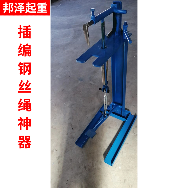 Wire Rope Braiding Tool, Wire Rope Threading Machine, Manual Pressure Rod Rope Sleeve Machine, Wire Rope Sleeve Tool, Rope Sleeve Machine