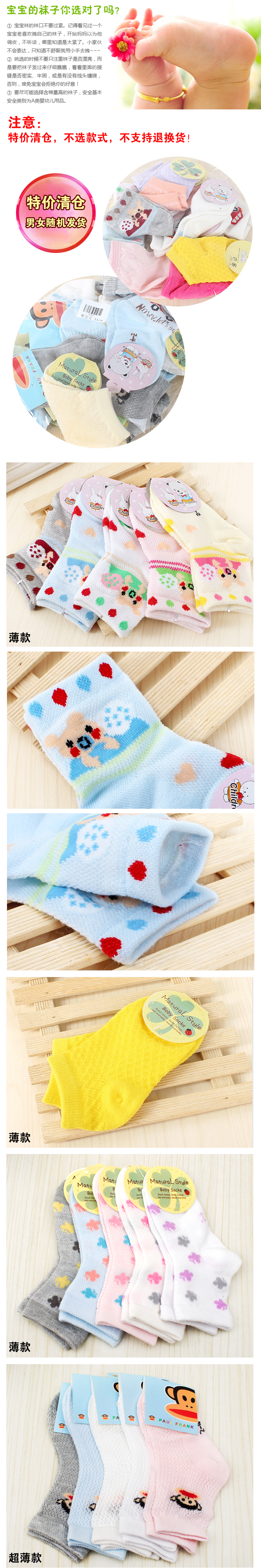 Chaussettes pour bébé - Ref 2113889 Image 3