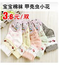 Chaussettes pour bébé - Ref 2113884 Image 21