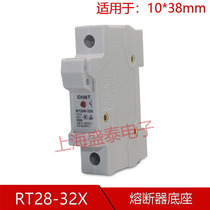 RT28N-32X 1p 2p 3p Chint fuse base RO15 melt core ceramic fuse holder 10*38