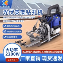 High Power Petrol Photovoltaic to Piercing Machine Professional Post Punching Machine Photovoltaic professional punching machine Photovoltaic professional punching machine