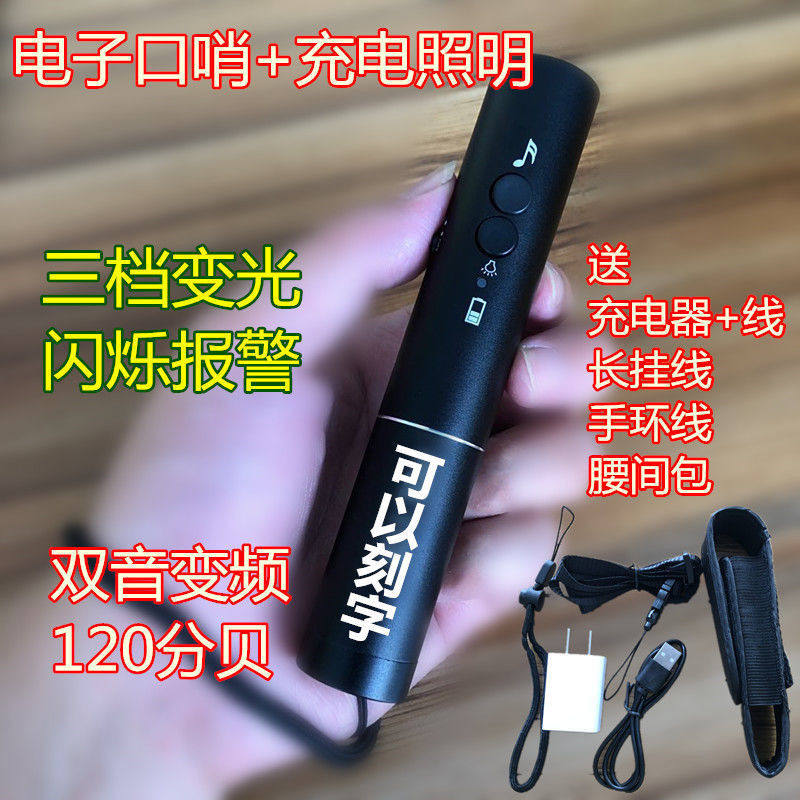 Electronic whistle with flashlight high-decibel traffic on duty blue football match referee command training electric whistle