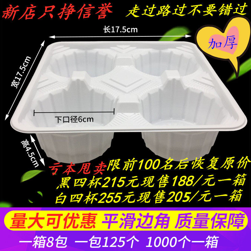Milk tea disposable takeaway cup holder four cups three cups two cups tray cup holder black white cup holder coffee