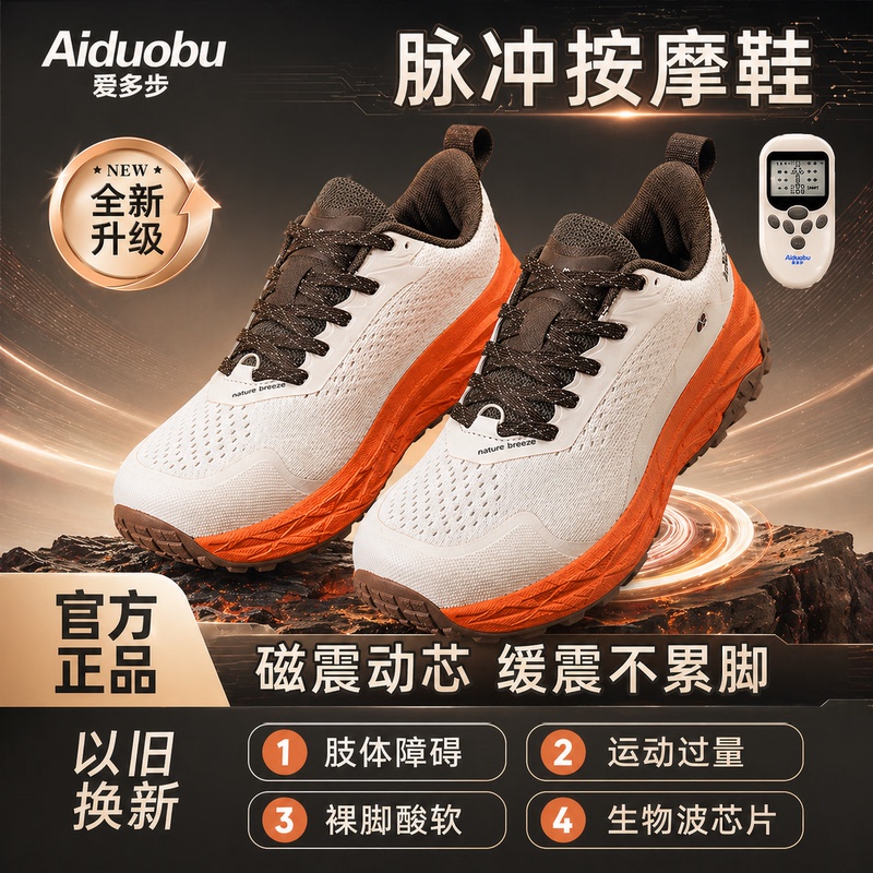 Aido Step by Step Massage Shoes Official Flagship Store Smart Men's and Women's Electromagnetic Therapy Heating Foot Massage Casual Shoes