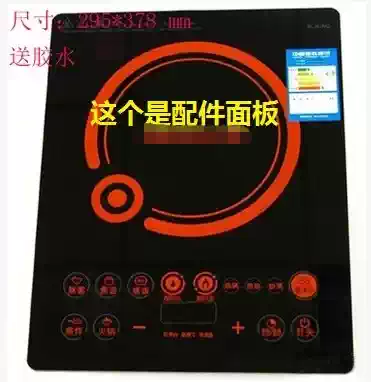 Suitable for Jiuyang induction cooker touch panel accessories JYC-21GS08 size 378 * 295mm
