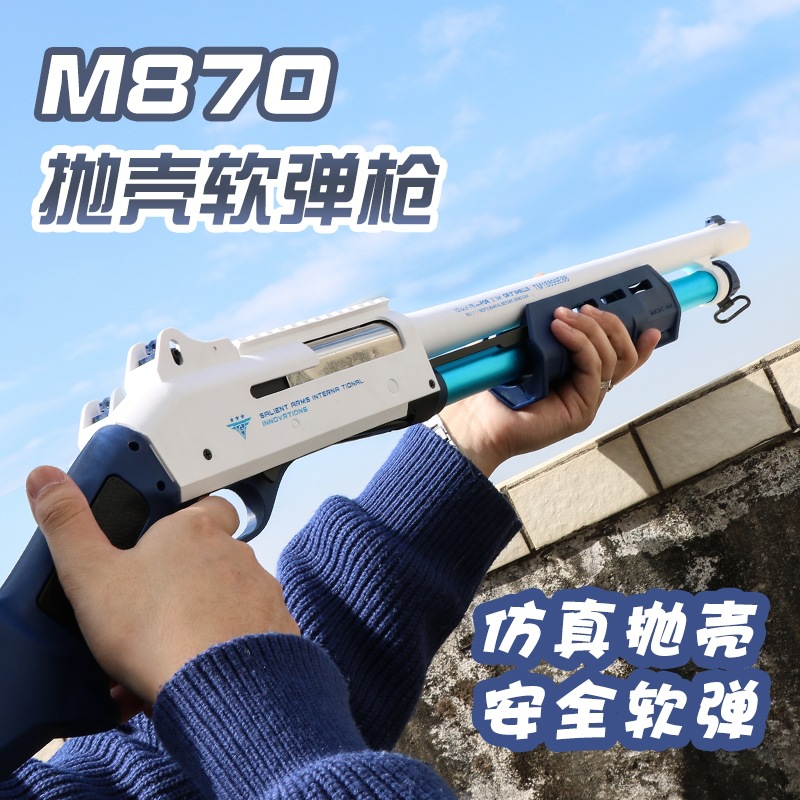 m870 Laifu shotgun manual bolt ejection shell can fire soft bullets boy eat chicken spray children toy gun