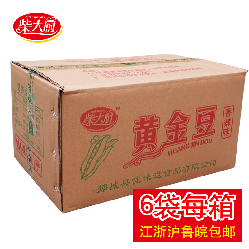 Chai Great Cook Grain grain Crisp Golden Bean Fried Peas Casual Snack 30 catty Beans Whole Box Legume Beans Snack Bulk-Taobao