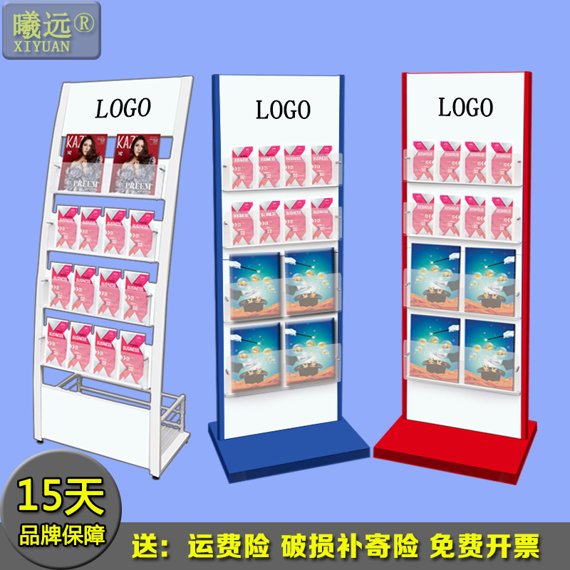 Floor-to-ceiling information rack Bank single page display rack Folding page bulletin board Magazine newspaper rack Iron books and newspaper shelves