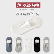 Boat Socks Mens Invisible Summer Thin light mouth pure cotton sucking sweat Deodorant Breathable Socks Summer No Balls Ice Silk Short Socks