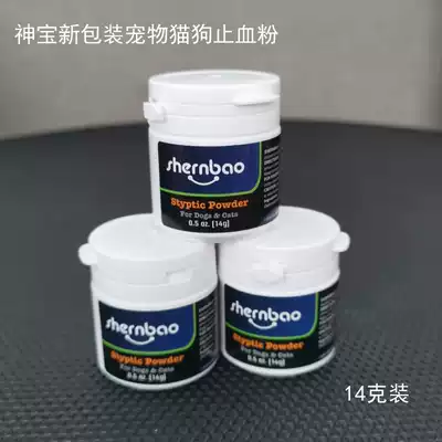 Shenbao New packaging Pet store with cats and dogs special nail hemostatic cream hemostatic powder 14g