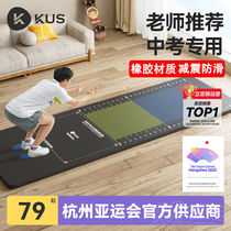 20KUS Standout Jump Far Test Special Pad Anti-Slip Long Jump Training Test Pad Sports for Special Jumps 20