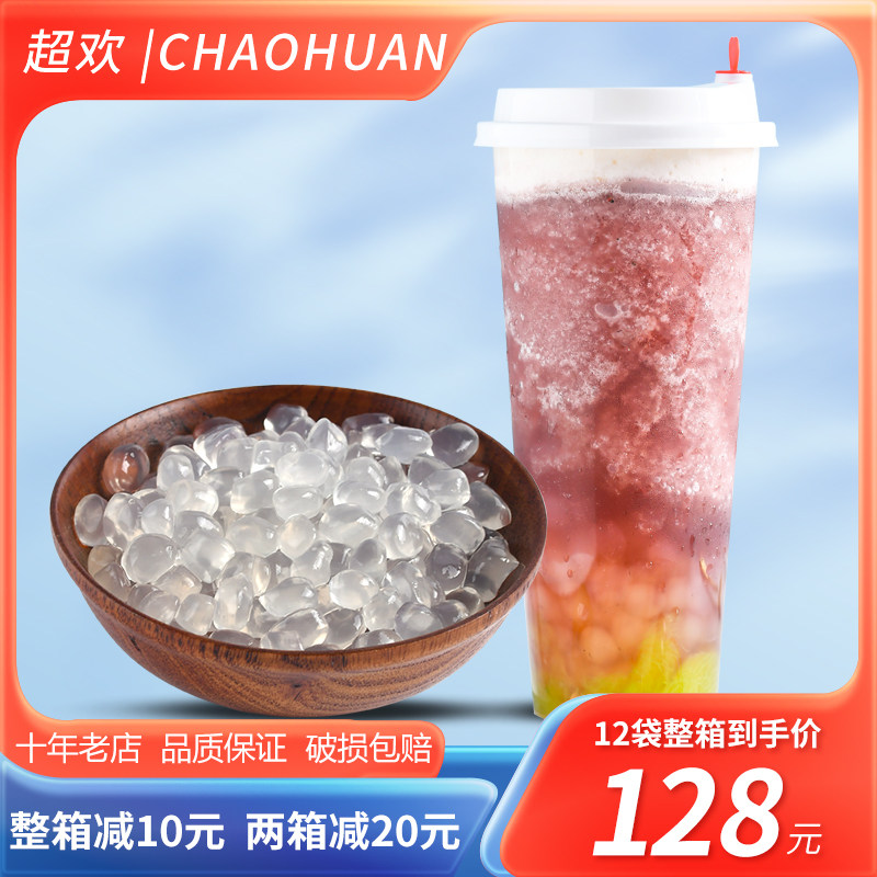 Super Huan Original Crispy Bobo Cold Sky Crystal Ball 1kg Milk Tea Shop Special Coconut Grain Free-Boiled Pearl Commercial Crispy Bobo