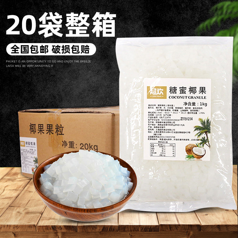 Ultra-Coconut Milk Tea Special 20 Bagged Commercial Raw Material Original Taste Coconut Pearl Crisp pop Pop Crystal Ball