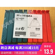 0 2 IKEA domestic free Bevala sealing clip 30-piece set of sealing clip sealing bag clip sealer