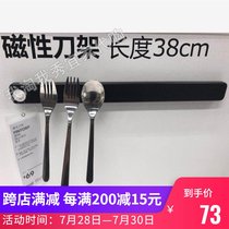 IKEA domestic free Hultap magnetic knife holder Black Fento magnetic knife holder magnetic wall-mounted