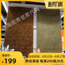  IKEA domestic free Stornser short velvet carpet