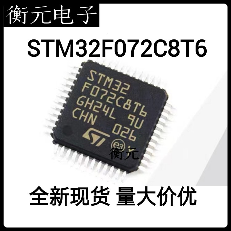 STM32F072C8T6 brand new original MICROCONTROLLER CHIP LQFP48 -Taobao