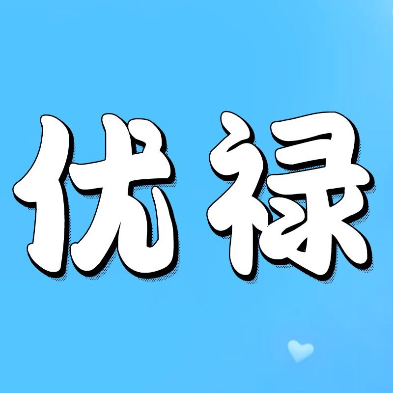 优禄官方企业店