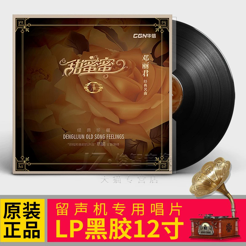 Bản gốc chính hãng Teresa Teng nhạc vinyl ghi âm LP máy hát cổ điển phiên bản đặc biệt Cai Jing - Máy hát